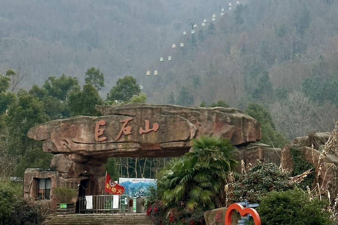 Jushishan
