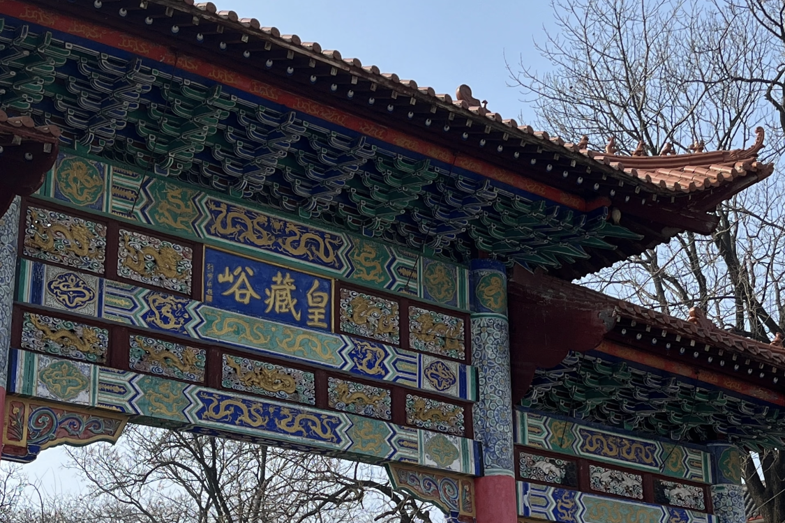 Huangcangyu