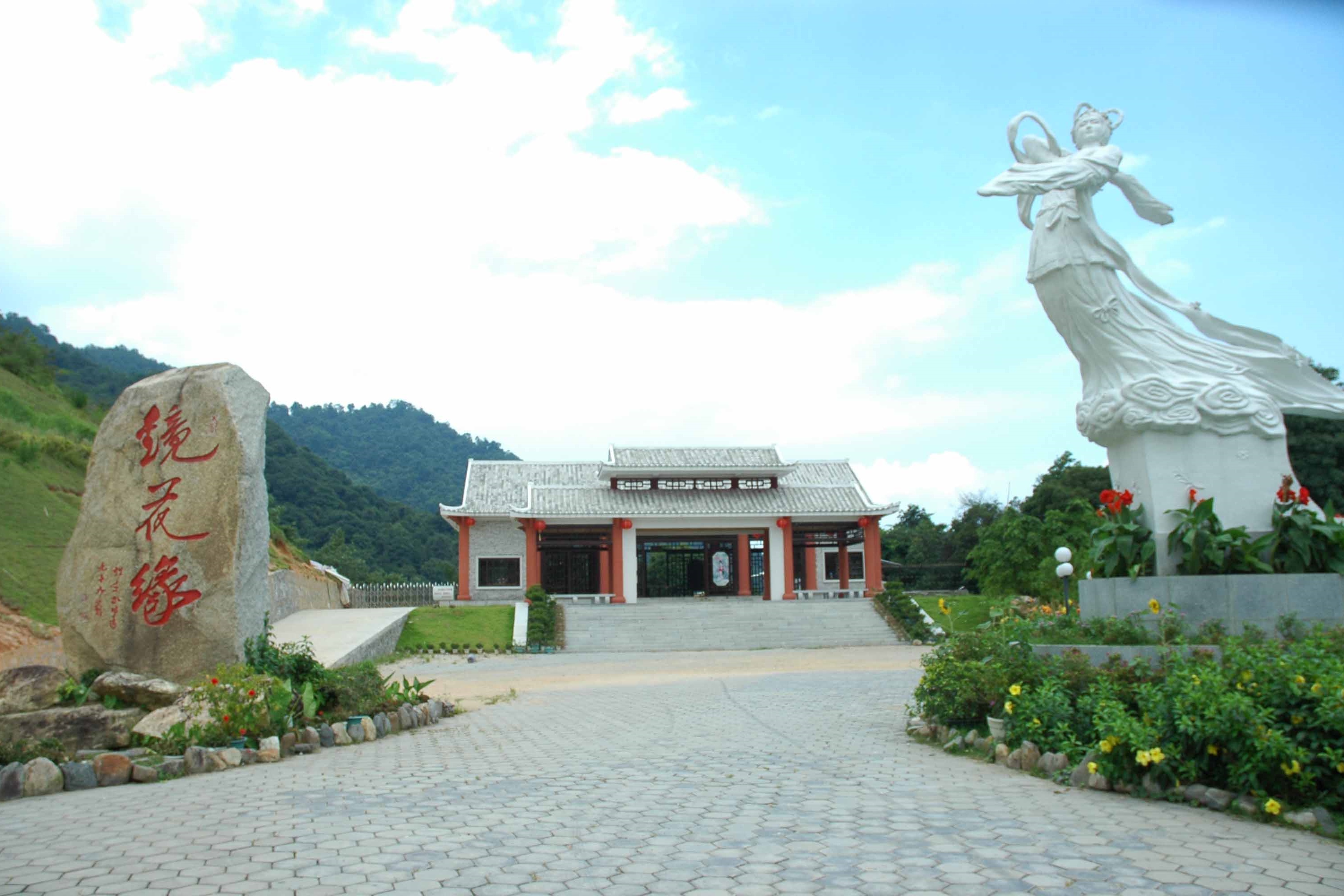 Jinghuayuan