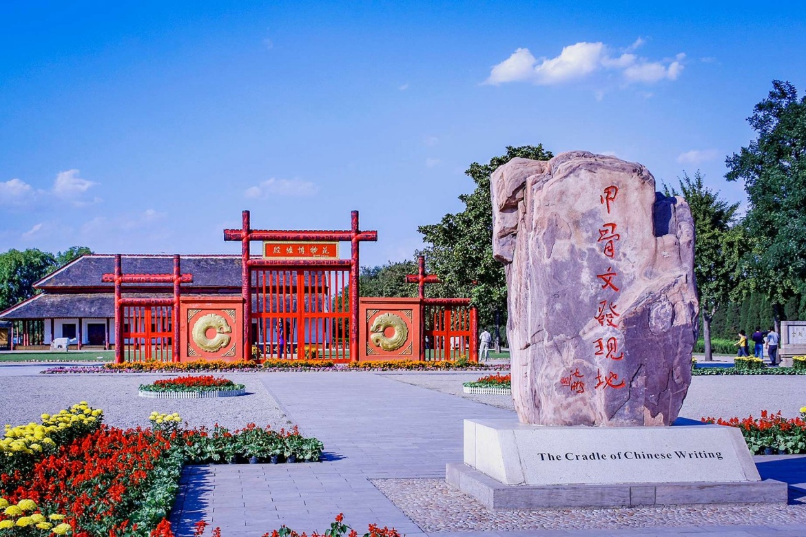 Yinxu